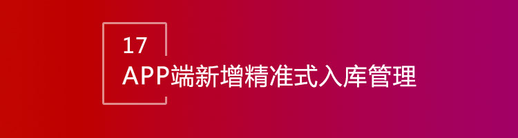 智邦国际32.01版本发布，打造全自动开放式协同管理！