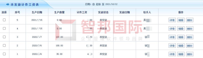 八耐窑业签约智邦国际ERP系统，实现智能工序汇报管理