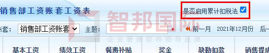 智邦国际32.02版本发布，开启一键跨时空协同管理模式！