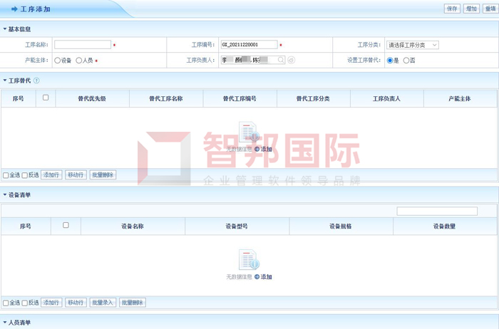科艺宇箭机械签约智邦国际机械行业管理系统，建立全新的生产管理模式