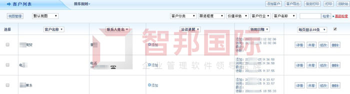 吉龙德环境工程签约智邦国际ERP系统，实现集约化客户、供应商管理