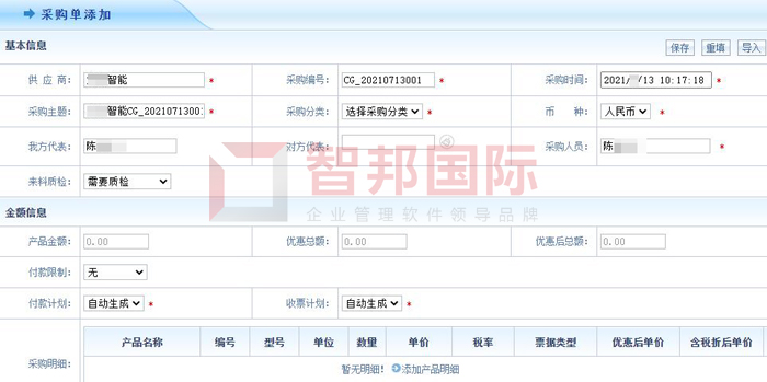 普瑞尔特控制工程签约智邦国际ERP系统，数字化助力仓库管理