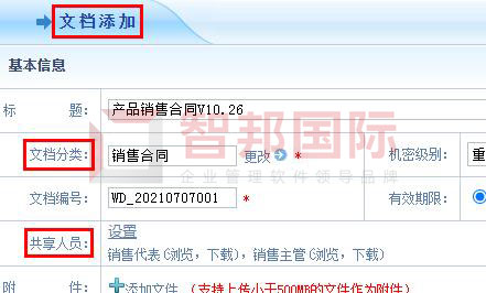 智邦国际31.99版本发布，解锁精准高效协同管理模式！