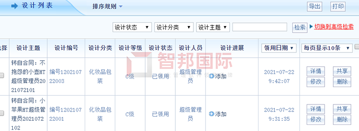 飞扬装饰成功签约智邦国际ERP系统，供应商智能管理降低企业采购成本
