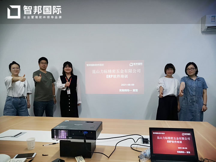 力标精密五金签约智邦国际ERP系统，企业可视可控、多维生产看板加速智能化转型
