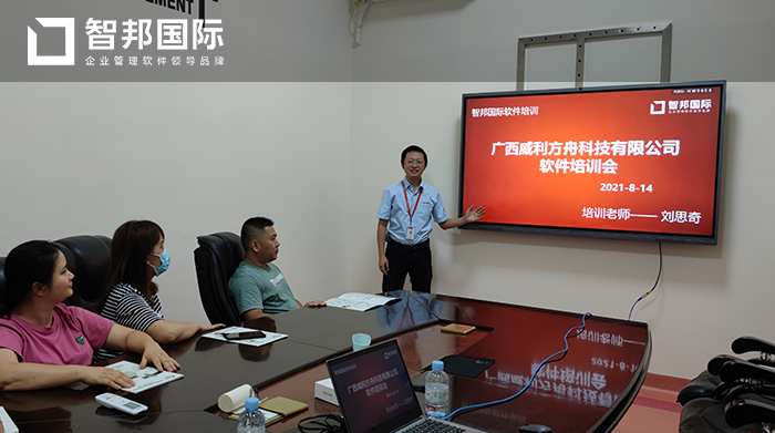 威利方舟成功签约智邦国际ERP系统，实现数据传递的准确性、时效性和有效性