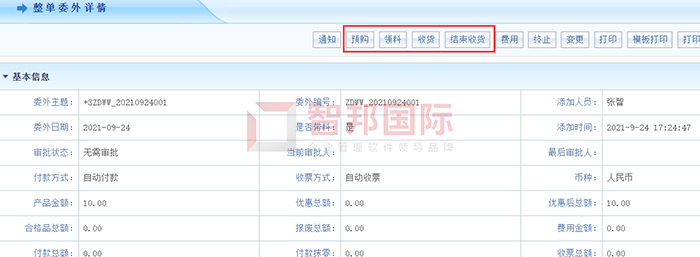 威利方舟成功签约智邦国际ERP系统，实现数据传递的准确性、时效性和有效性