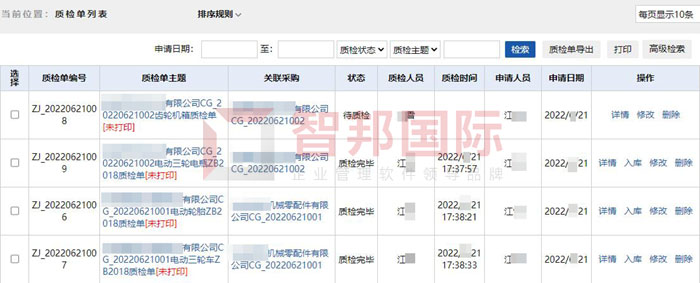 唯思康食品签约智邦国际，灵活管理多种采购形式