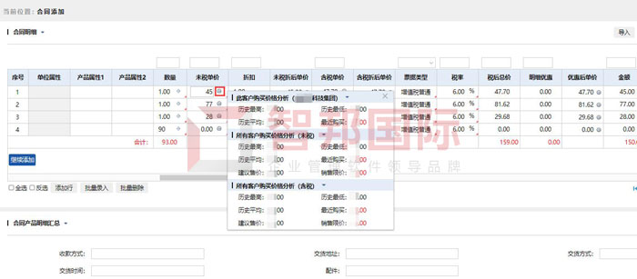 亚康精密模具签约智邦国际，建立产品全生命周期管理