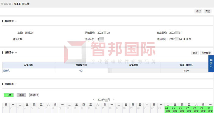 欣航航空科技签约智邦国际，实现智能仓库管控