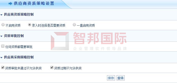 稚蒙环境科技签约智邦国际ERP系统，实现智能化供应商管理