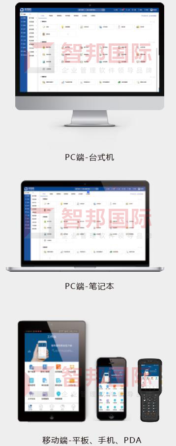 持续感恩，铸就精品：智邦国际一体化ERP助力企业数字化战“疫”