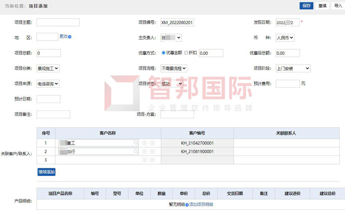 城市空间装饰工程签约智邦国际，开启智慧协作