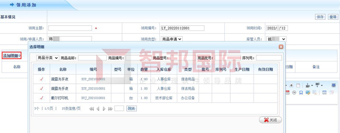 佰桥瑞景生物科技签约智邦国际ERP系统，实现全流程一体化管理