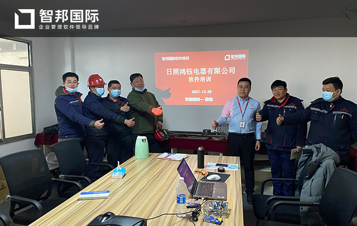 鸿钰电器成功签约智邦国际ERP系统，实现企业生产一体化管理
