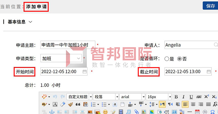 智邦国际32.07版本发布，跨界一体化管理加速企业数智化转型！