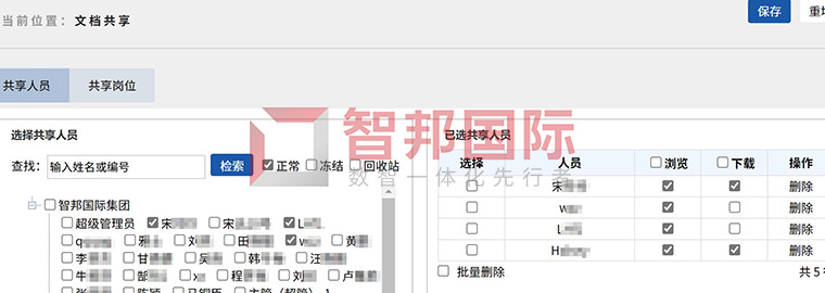 智邦国际32.07版本发布，跨界一体化管理加速企业数智化转型！