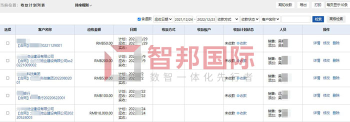 宏域通风工程签约智邦国际，实现数字化产品管理