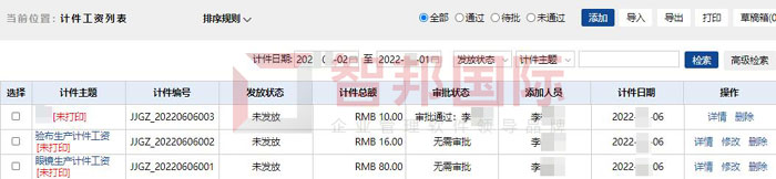 康利源绝缘材料签约智邦国际，打造可视化、智能化生产车间