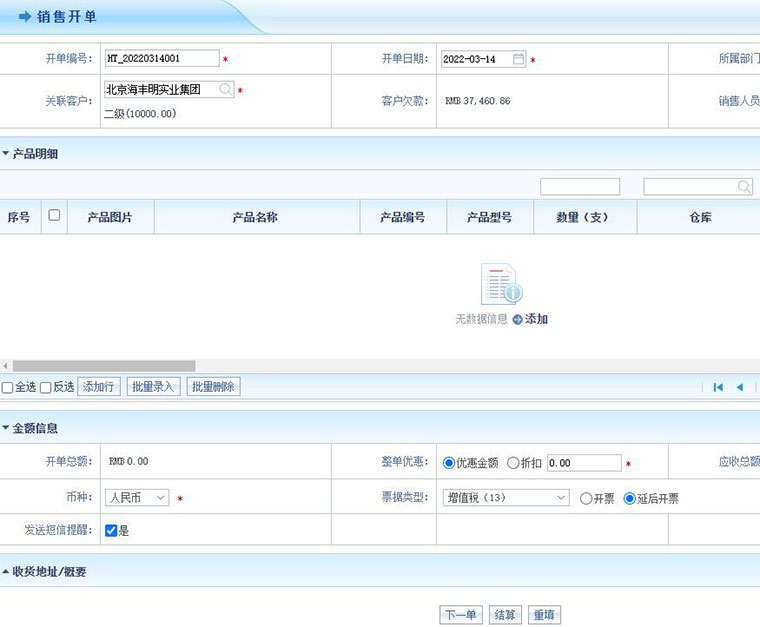 智邦国际：匠心之旅，感恩有您！