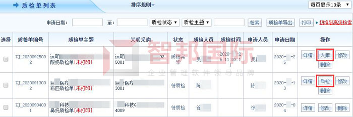 高标电气签约智邦国际ERP系统，打通管理任督二脉