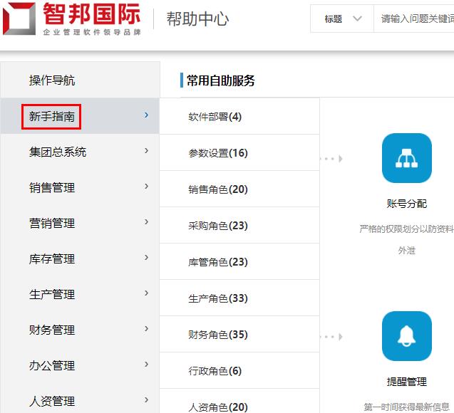 智邦国际32.04版本发布，开启全方位精准精细化协同模式！