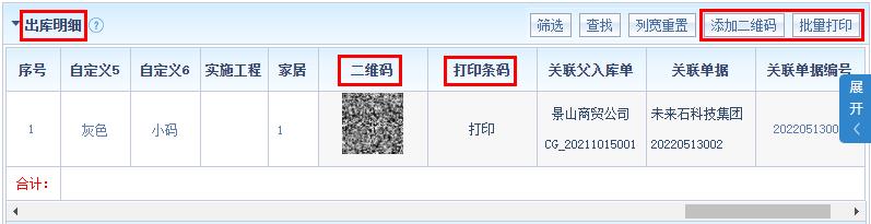 智邦国际32.04版本发布，开启全方位精准精细化协同模式！