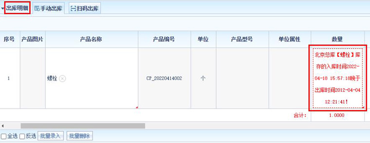 智邦国际32.04版本发布，开启全方位精准精细化协同模式！