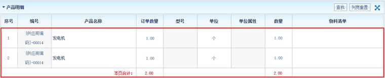 智邦国际32.04版本发布，开启全方位精准精细化协同模式！