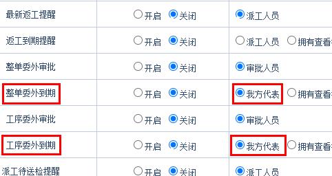 智邦国际32.04版本发布，开启全方位精准精细化协同模式！