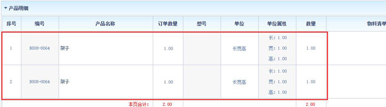 智邦国际32.04版本发布，开启全方位精准精细化协同模式！