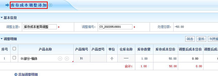 智邦国际32.04版本发布，开启全方位精准精细化协同模式！