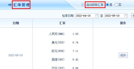 智邦国际32.04版本发布，开启全方位精准精细化协同模式！