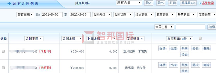 特力讯电子科技成功签约智邦国际ERP系统，使生产流程权责分明