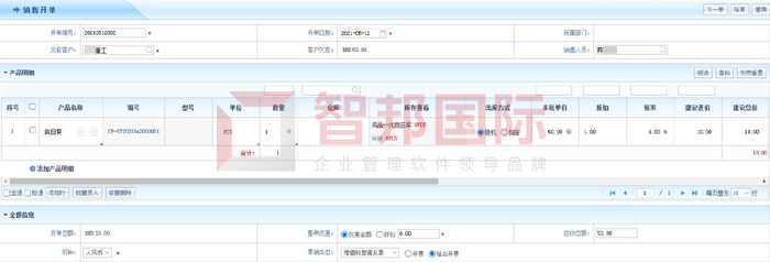 科利机电工程签约智邦国际ERP系统，一键销售开单智能高效