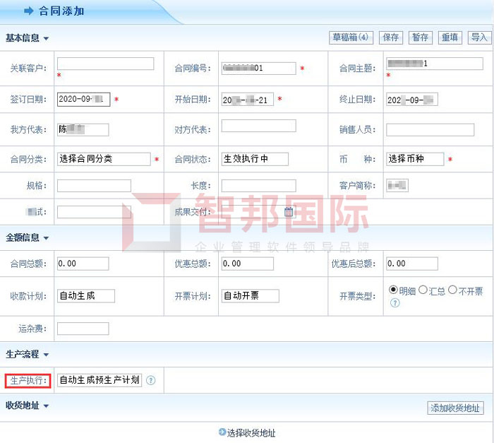 威乐茨超硬刀具签约智邦国际ERP系统，加强业财融合