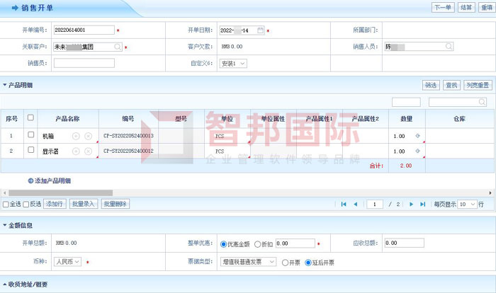 华盛农资签约智邦国际ERP系统，促进企业业财一体化