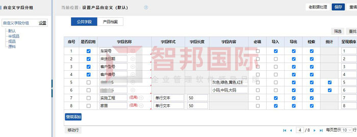 蓝途户外用品签约智邦国际ERP系统，提高数字化管理水平