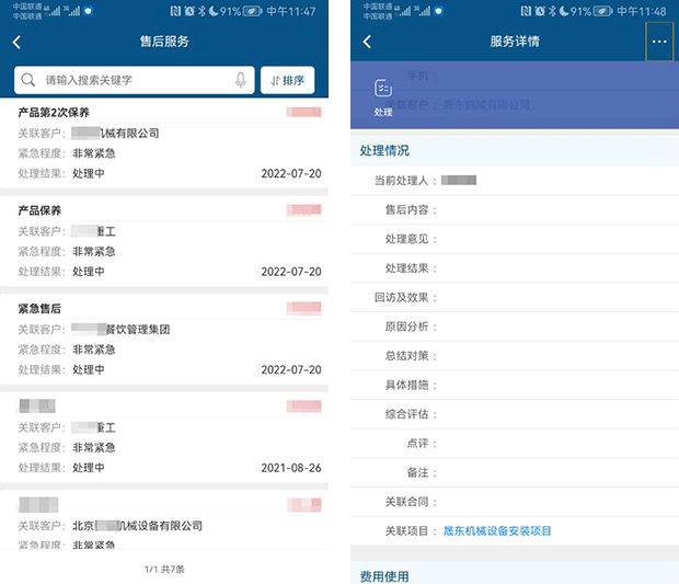 智邦国际32.05版本发布，开启企业跨时空全员赋能新模式