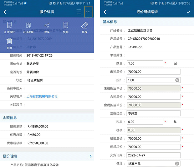 智邦国际32.05版本发布，开启企业跨时空全员赋能新模式