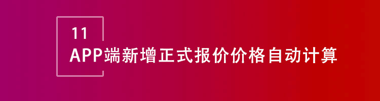 智邦国际32.05版本发布，开启企业跨时空全员赋能新模式