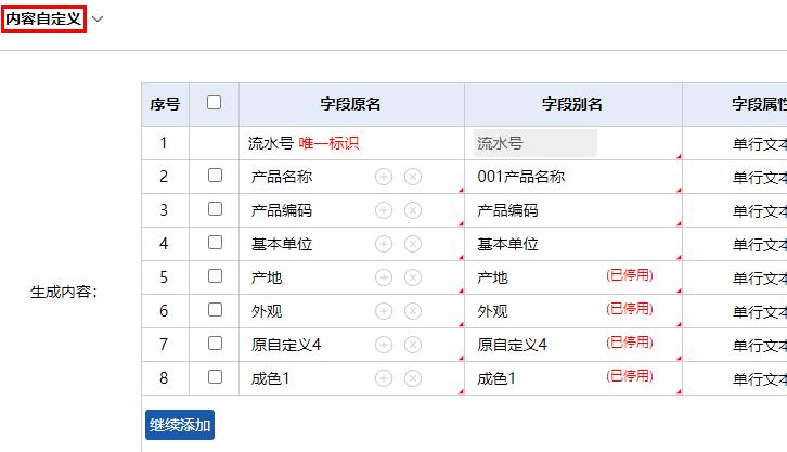 智邦国际32.05版本发布，开启企业跨时空全员赋能新模式