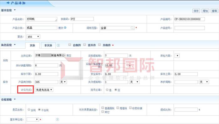 榆钱科技签约智邦国际ERP系统，助力企业实现科学产品管理