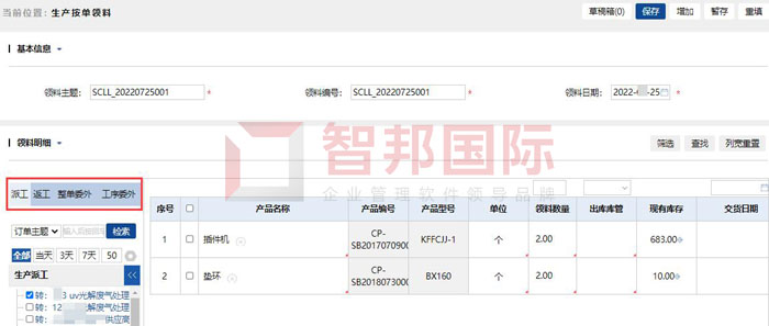 通泰机械签约智邦国际ERP系统，实现集约化客户管理