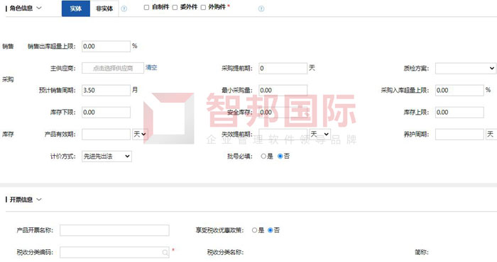 汇创实业签约智邦国际ERP系统，提高数字化管理水平