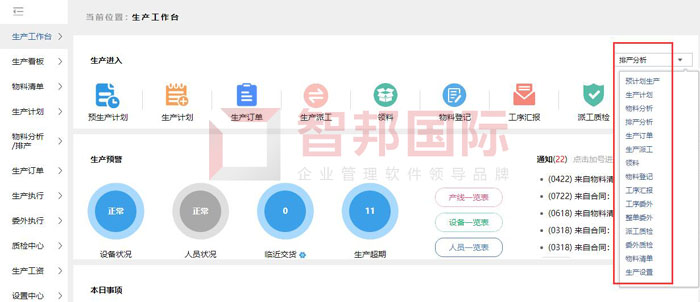 鸿鑫智控科技签约智邦国际，建立智能化、可视化生产工作台