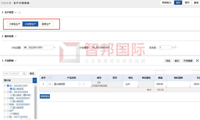 瑞霖装备科技签约智邦国际机械行业管理系统，以全新的方式制定生产计划