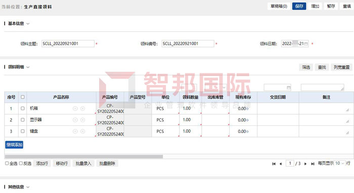 博为中天钻具签约智邦国际，深度挖掘潜在商机