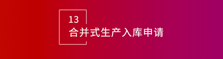 智邦国际32.10版本发布，深度拓展企业行业化、数智化、一体化管理场景！