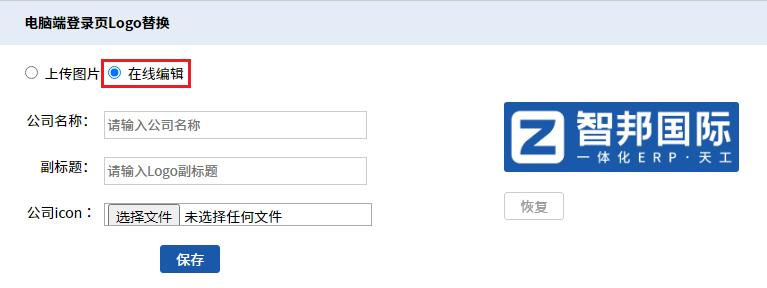 智邦国际32.10版本发布，深度拓展企业行业化、数智化、一体化管理场景！